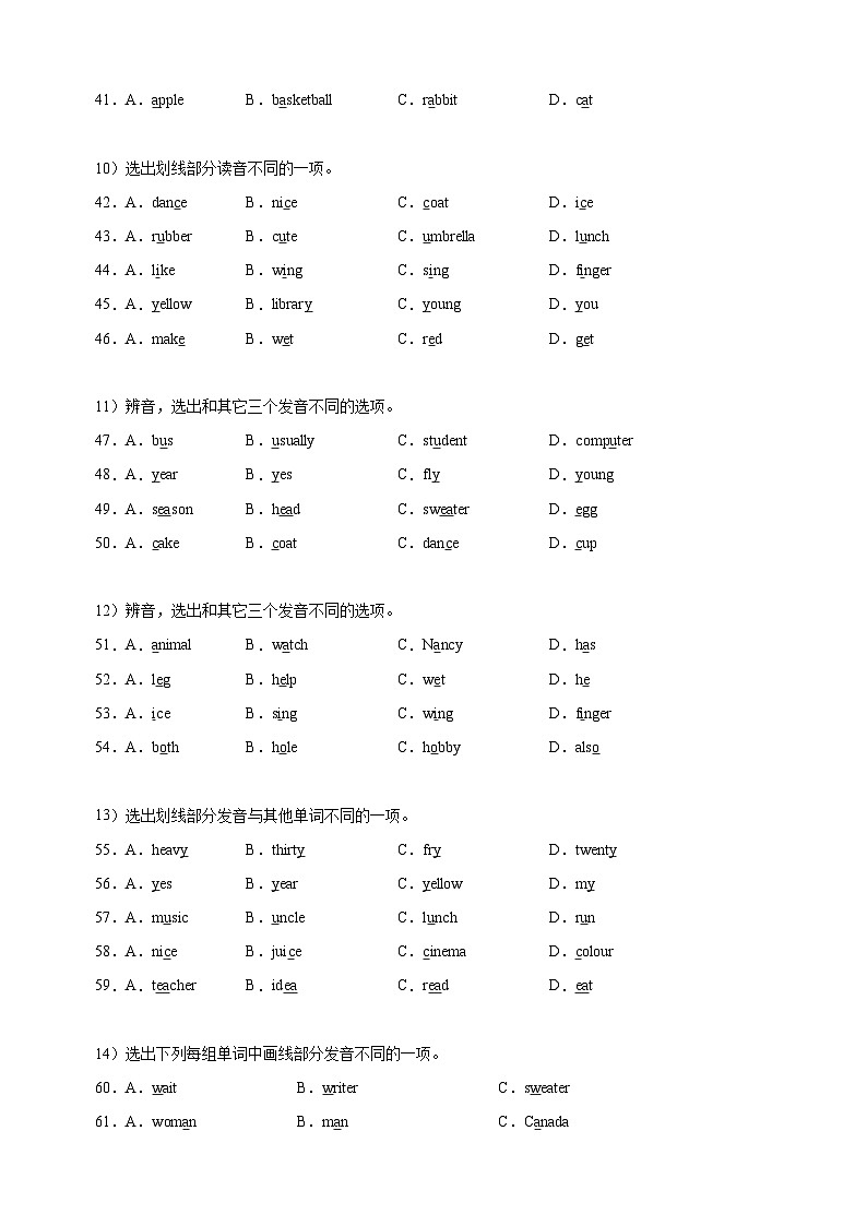 专题02 语音-2023-2024学年译林版五年级上册英语期末复习常考易错题型分类汇编03