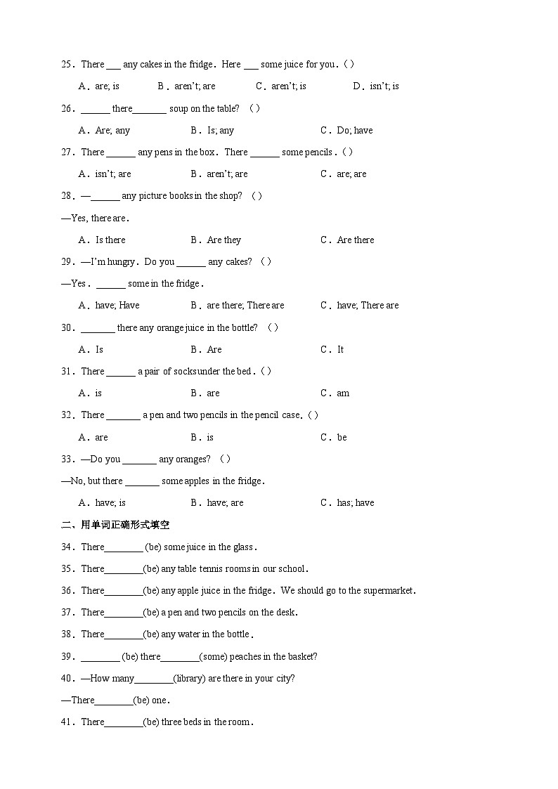 专题06 There be句型-2023-2024学年译林版五年级上册英语期末复习常考易错题型分类汇编03