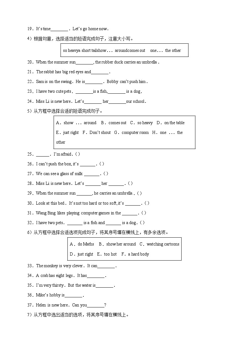 专题07 选词或短语填空-2023-2024学年译林版五年级上册英语期末复习常考易错题型分类汇编02