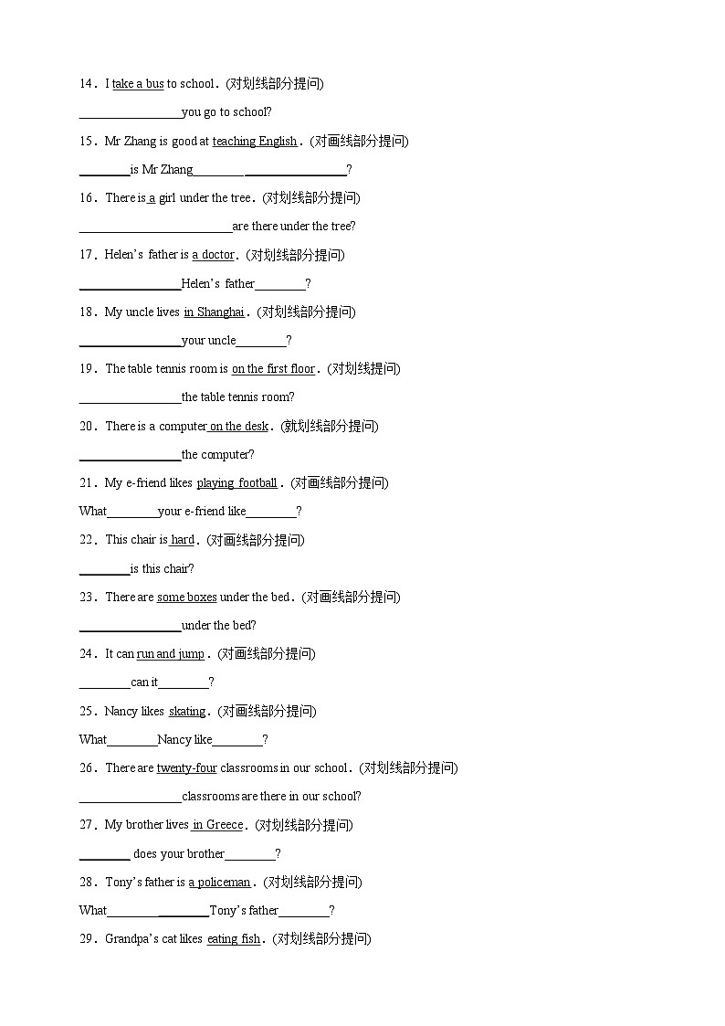 专题10 句型转换-2023-2024学年译林版五年级上册英语期末复习常考易错题型分类汇编02