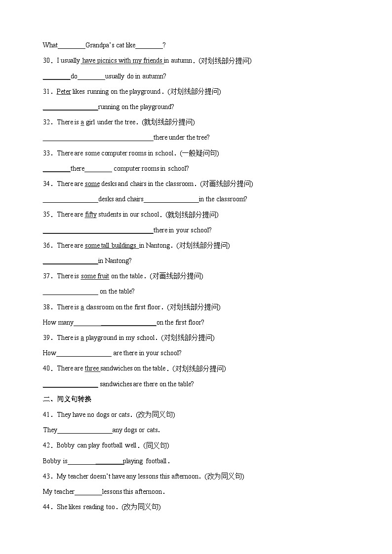 专题10 句型转换-2023-2024学年译林版五年级上册英语期末复习常考易错题型分类汇编03