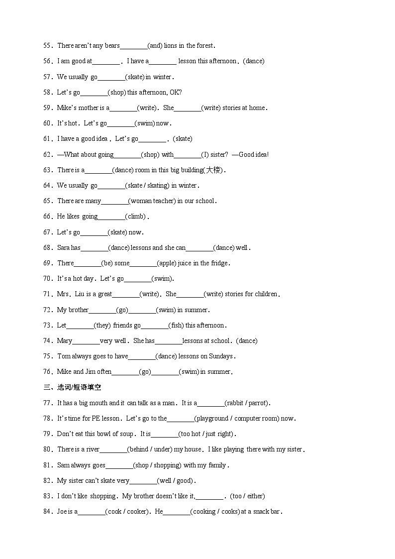 专题11 首字母与选词填空-2023-2024学年译林版五年级上册英语期末复习常考易错题型分类汇编03