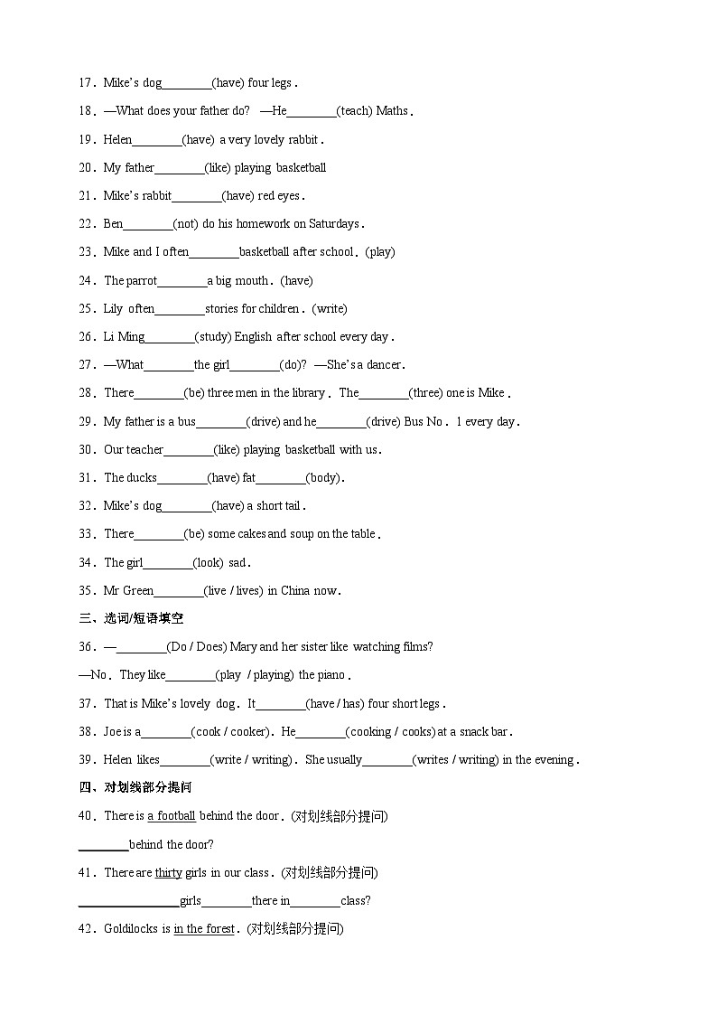 专题13 一般现在时-2023-2024学年译林版五年级上册英语期末复习常考易错题型分类汇编02