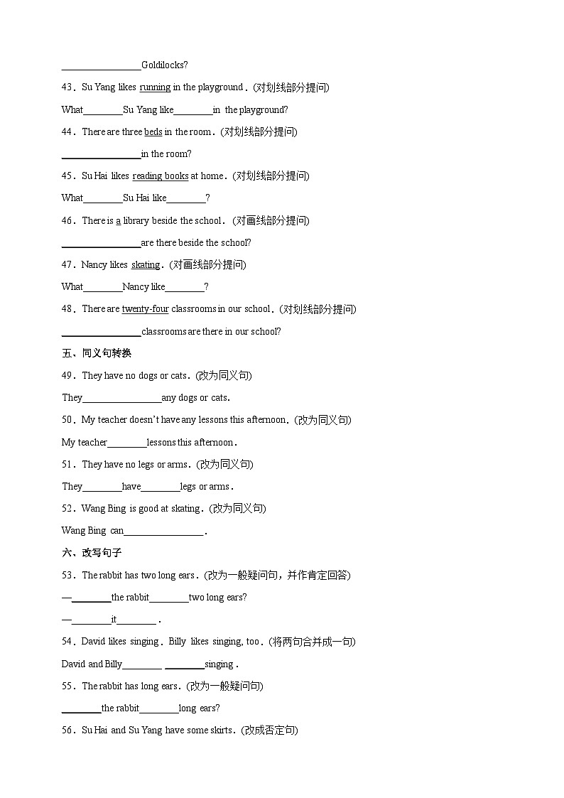 专题13 一般现在时-2023-2024学年译林版五年级上册英语期末复习常考易错题型分类汇编03