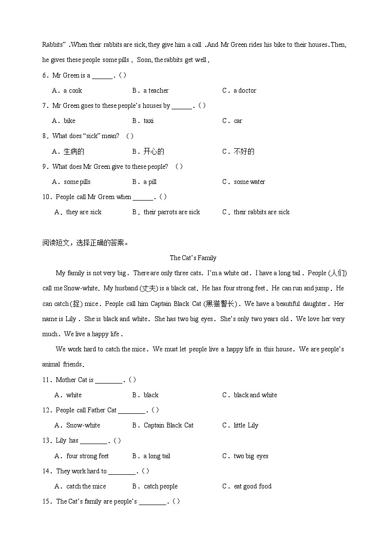 专题16 阅读选择-2023-2024学年译林版五年级上册英语期末复习常考易错题型分类汇编02