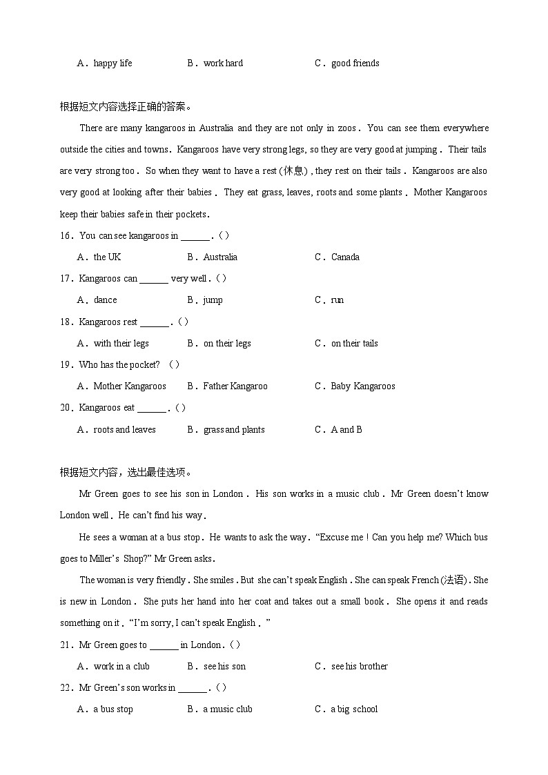 专题16 阅读选择-2023-2024学年译林版五年级上册英语期末复习常考易错题型分类汇编03
