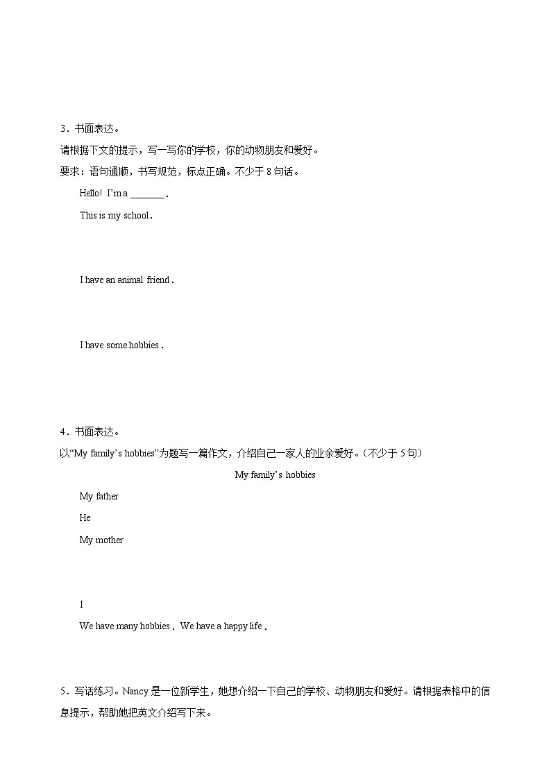 专题18 书面表达-2023-2024学年译林版五年级上册英语期末复习常考易错题型分类汇编第2页