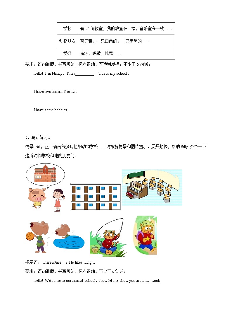 专题18 书面表达-2023-2024学年译林版五年级上册英语期末复习常考易错题型分类汇编第3页