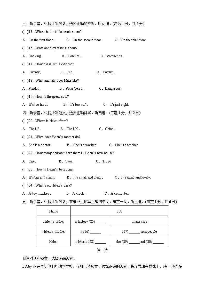 南通市2023-2024学年五年级上学期期末英语试卷（含答案解析）第2页