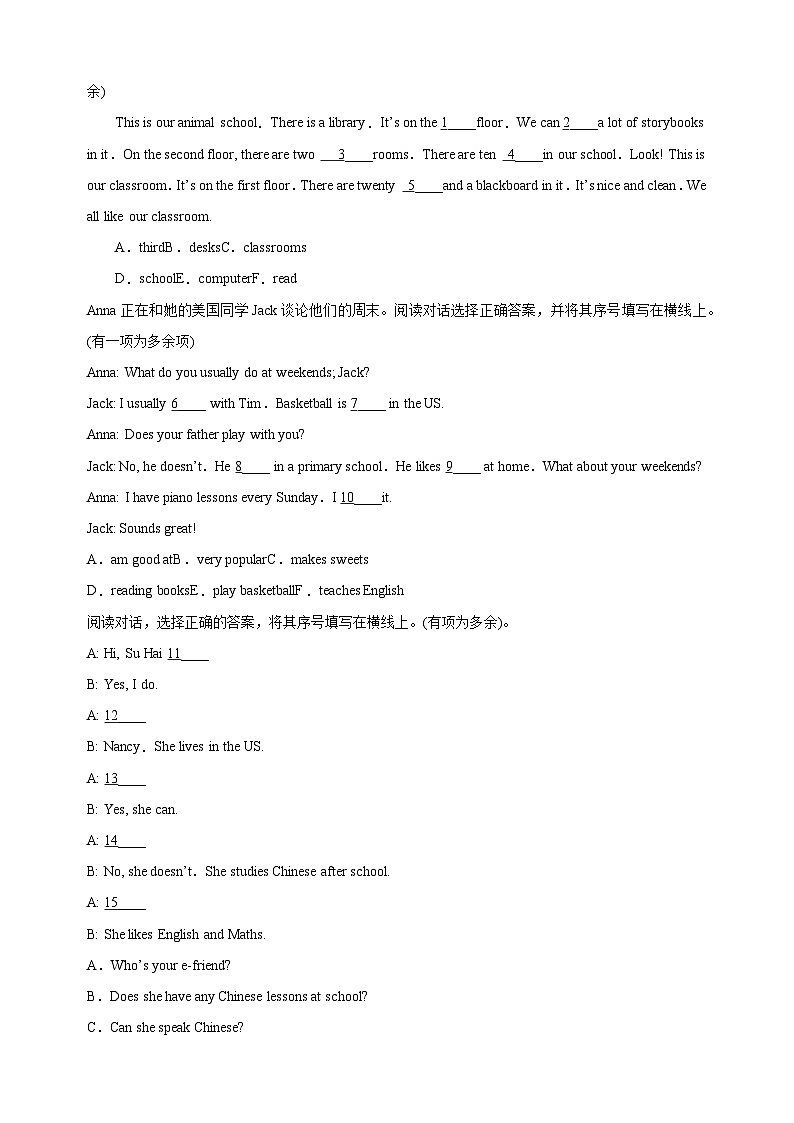 南通市2023-2024学年五年级上学期期末英语试卷（含答案解析）第3页