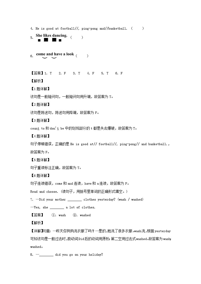 2021-2022年山东省枣庄市山亭区六年级下册期末英语试卷及答案(人教PEP版)第3页