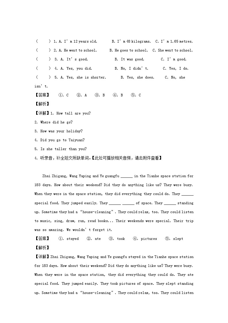 2021-2022年山西省吕梁市交城县六年级下册期末英语试卷及答案(人教PEP版)02