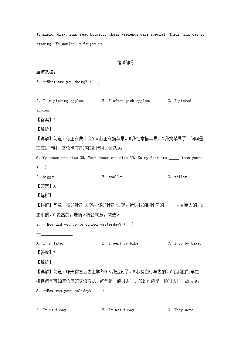 2021-2022年山西省吕梁市交城县六年级下册期末英语试卷及答案(人教PEP版)03