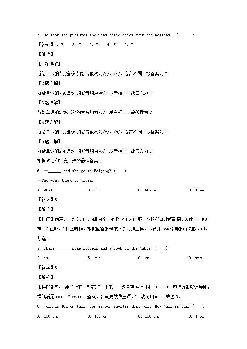 2021-2022年浙江省杭州市六年级下册期末英语试卷及答案(人教PEP版)03