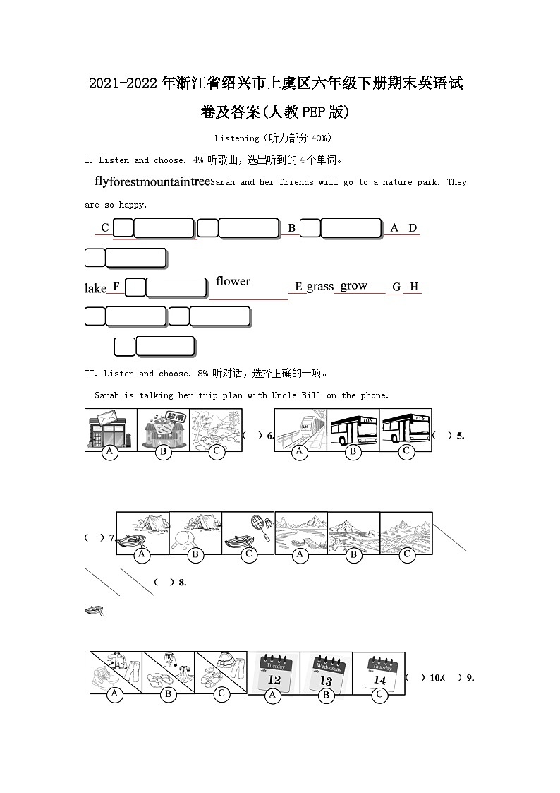 2021-2022年浙江省绍兴市上虞区六年级下册期末英语试卷及答案(人教PEP版)第1页