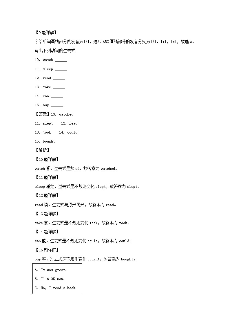 2021-2022年山西省忻州市六年级下册期中英语试卷及答案(人教PEP版)第3页