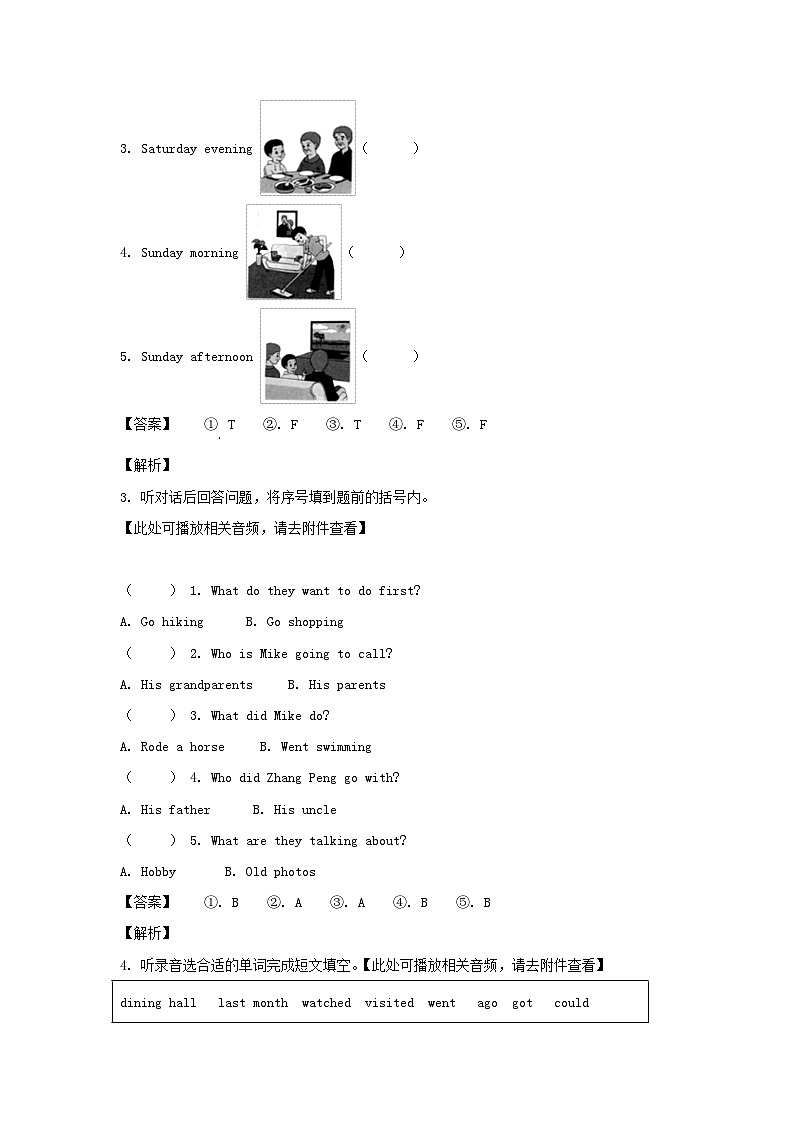 2021-2022年山东省临沂市平邑县六年级下册期中英语试卷及答案(人教PEP版)第2页