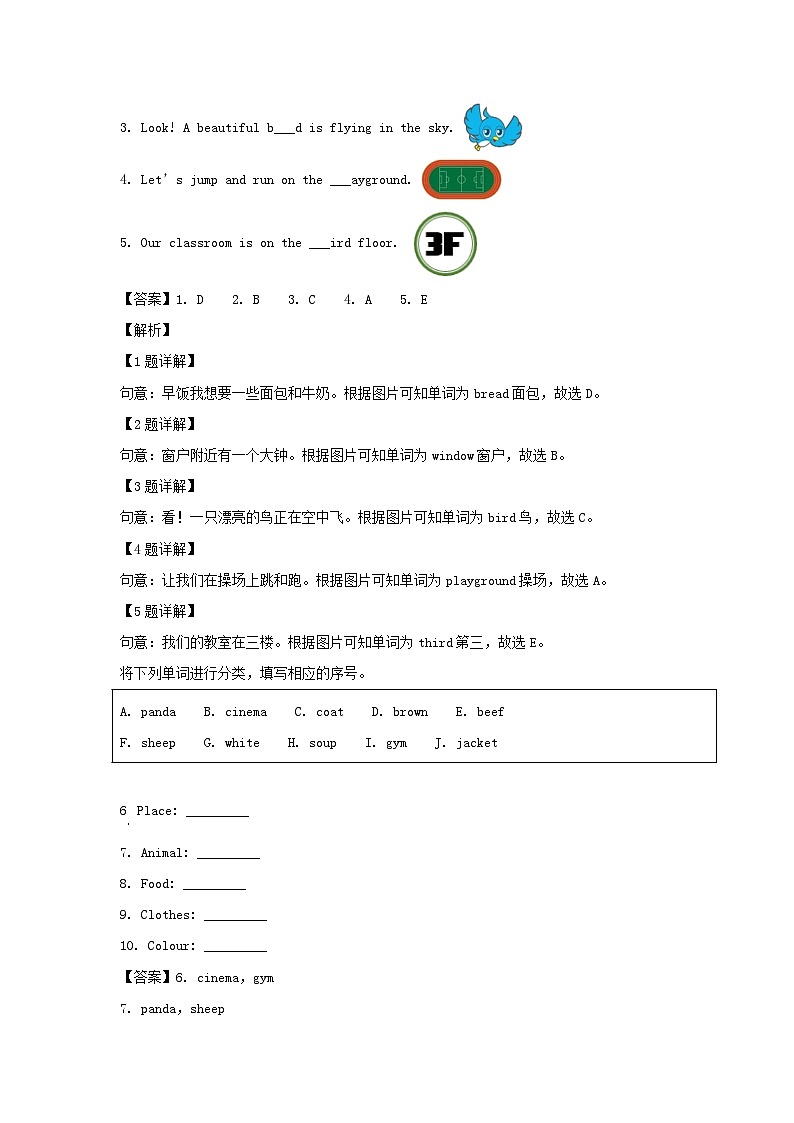 2021-2022年浙江省金华市婺城区六年级下册期末英语试卷及答案(人教PEP版)03