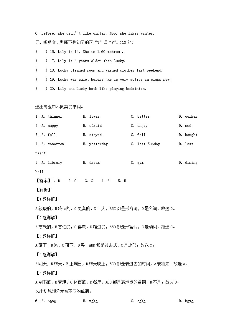 2021-2022年浙江省湖州市长兴县六年级下册期末英语试卷及答案(人教PEP版)02