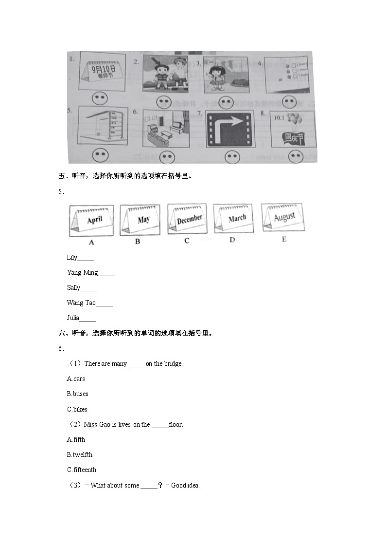 2022-2023学年福建省福州市连江县五年级下学期期末英语试卷（含答案）第2页