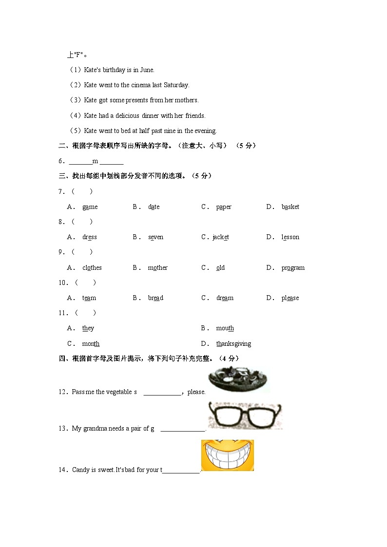 2022-2023学年福建省福州市连江县六年级下学期期末英语试卷（含答案）第2页