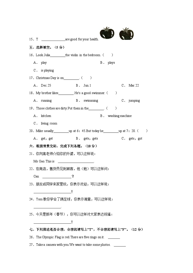 2022-2023学年福建省福州市连江县六年级下学期期末英语试卷（含答案）第3页