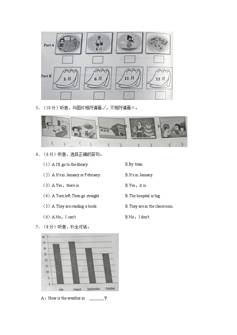 2021-2022学年福建省福州市福清市五年级上学期期末英语试卷（含答案）第2页