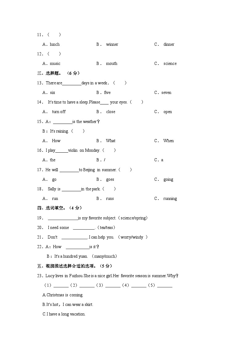 2022-2023学年福建省福州市福清市四年级下学期期末英语试卷（含答案）03
