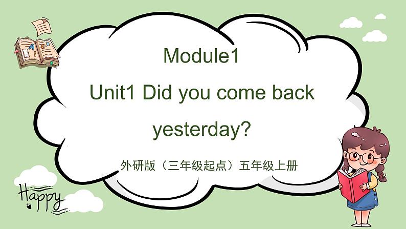 外研版小学英语（三起）五上Module1 Unit 1Did you come back yesterday课件01