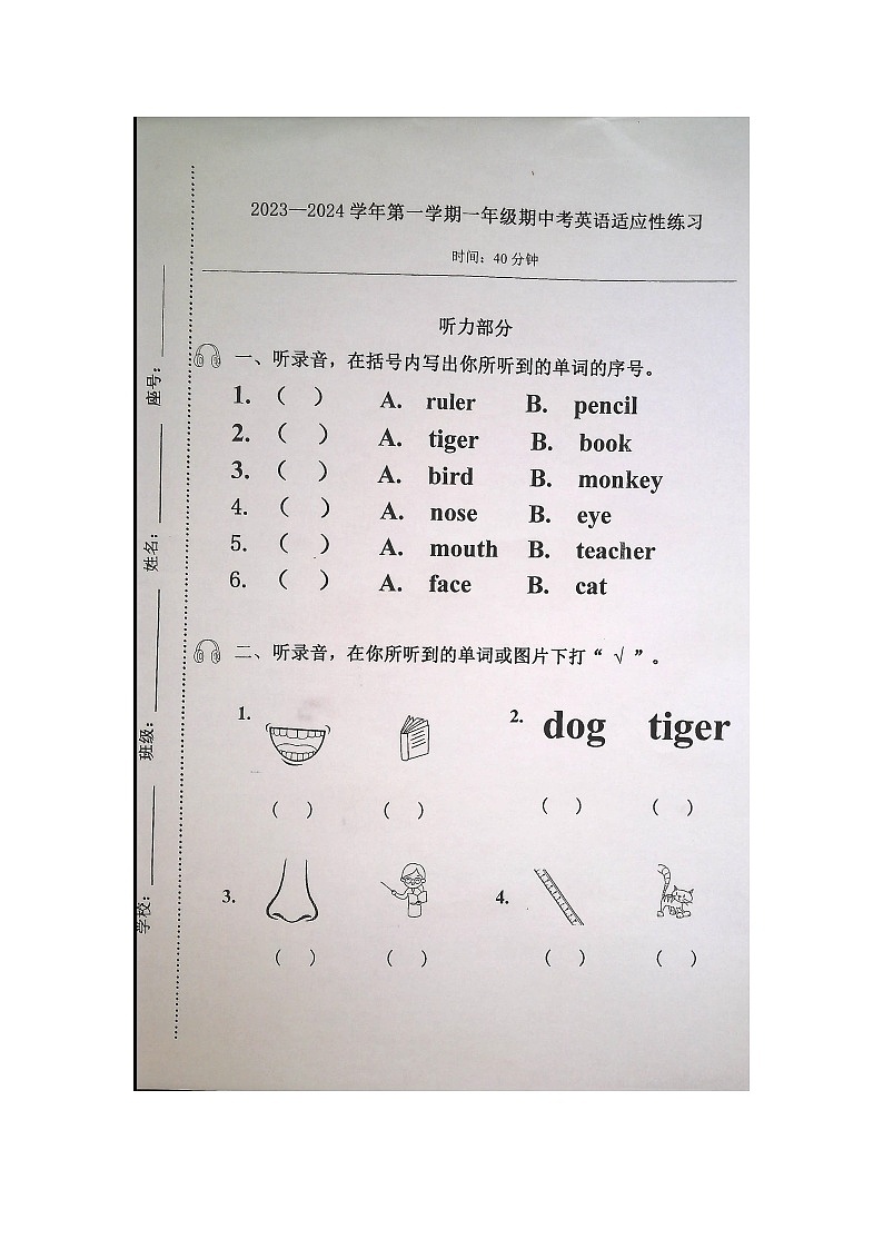 福建省福州市闽侯县2023-2024学年一年级上学期期中英语试题01