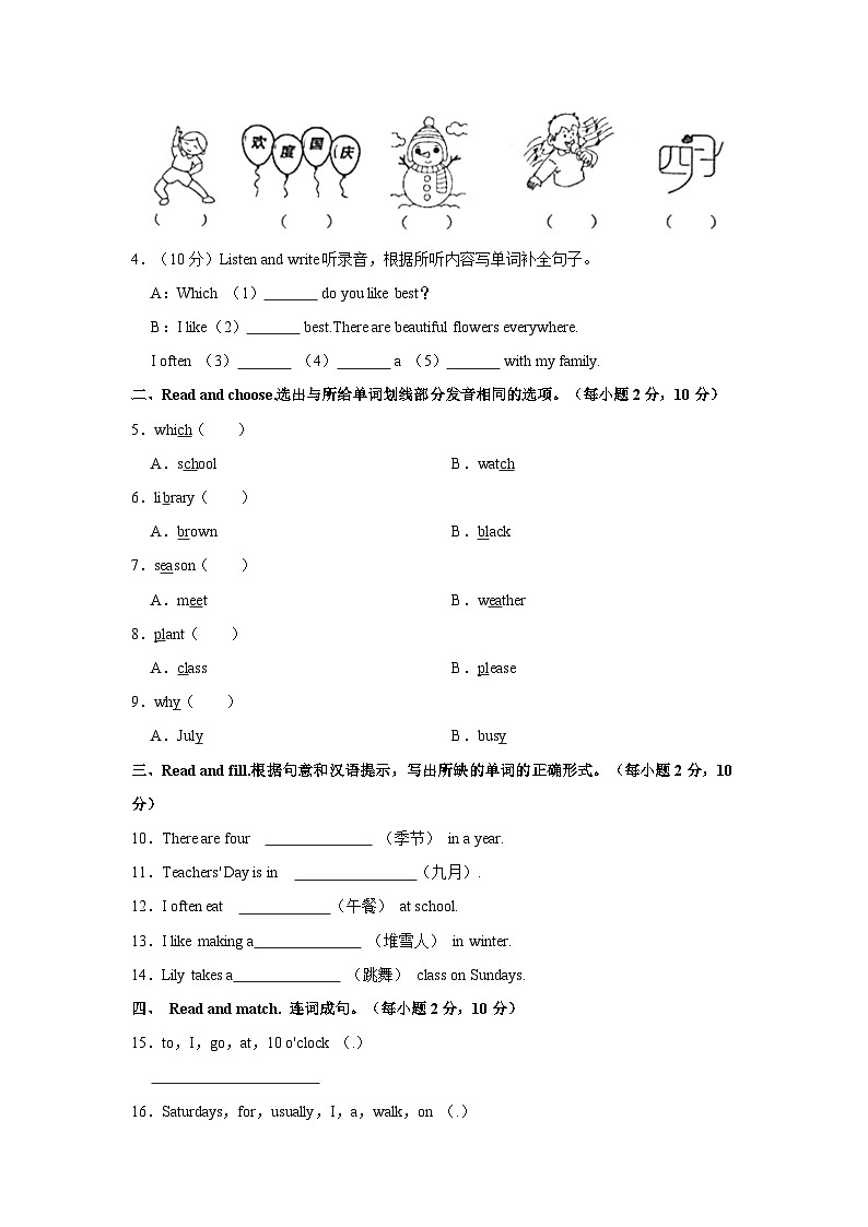 2022-2023学年山东省枣庄市市中区五年级下学期期中英语试卷（含答案）第2页