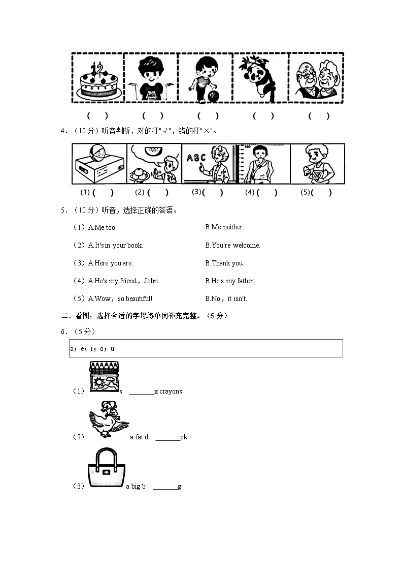 2021-2022学年浙江省杭州市临平区三年级下学期期末英语试卷（含答案）02