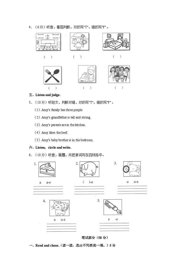 2022-2023学年浙江省宁波市海曙区四年级上学期期末英语试卷（含答案）02