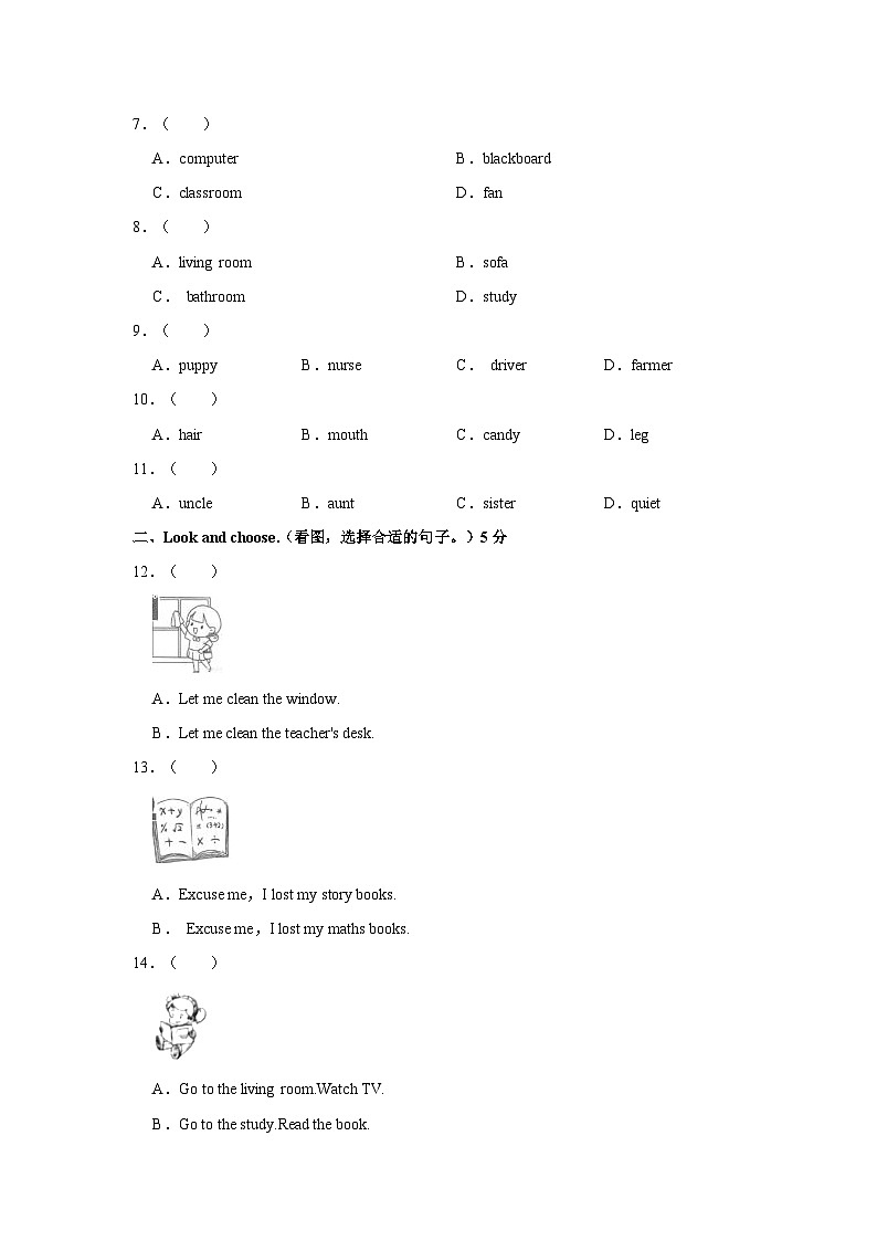 2022-2023学年浙江省宁波市海曙区四年级上学期期末英语试卷（含答案）03