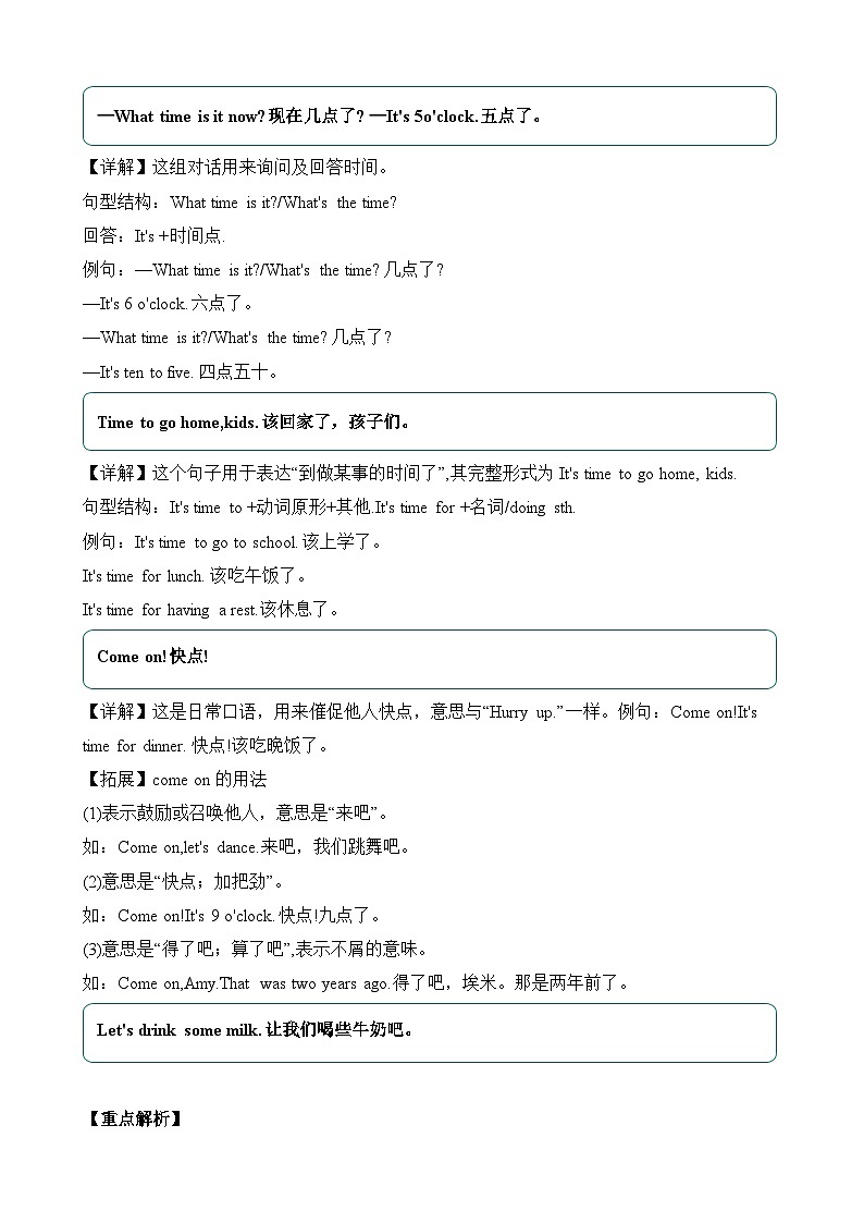 Unit2语法（知识清单）-英语四年级下册单元速记·巧练系列（人教PEP版）02