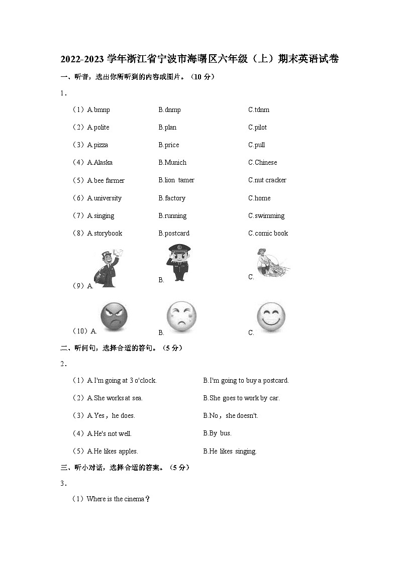 浙江省宁波市海曙区2022-2023学年六年级上学期期末英语试题（含答案）01