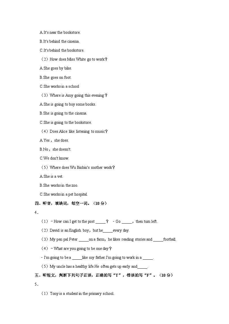 浙江省宁波市海曙区2022-2023学年六年级上学期期末英语试题（含答案）02