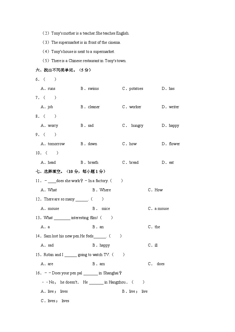 浙江省宁波市海曙区2022-2023学年六年级上学期期末英语试题（含答案）03