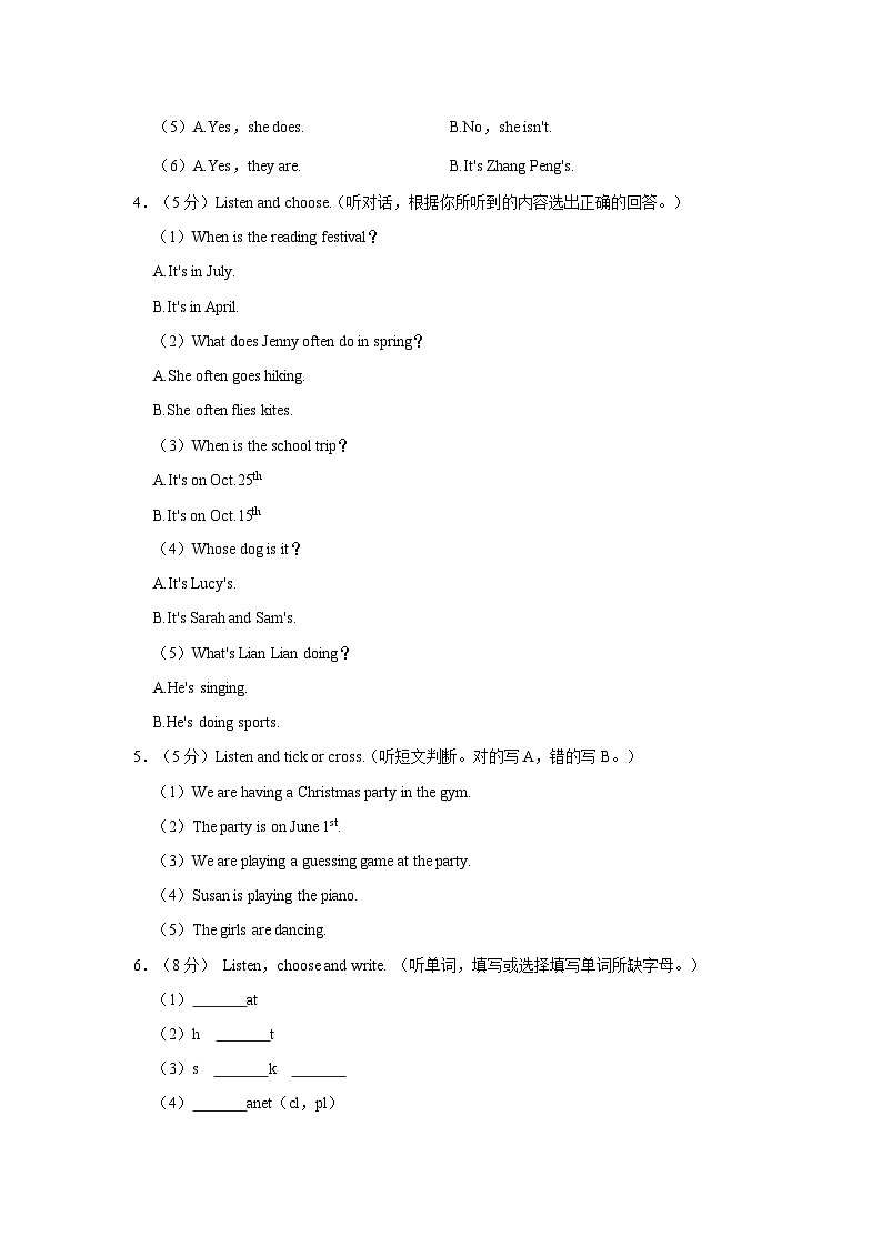 浙江省宁波市奉化区2022-2023学年五年级下学期期末英语试题（含答案）第2页