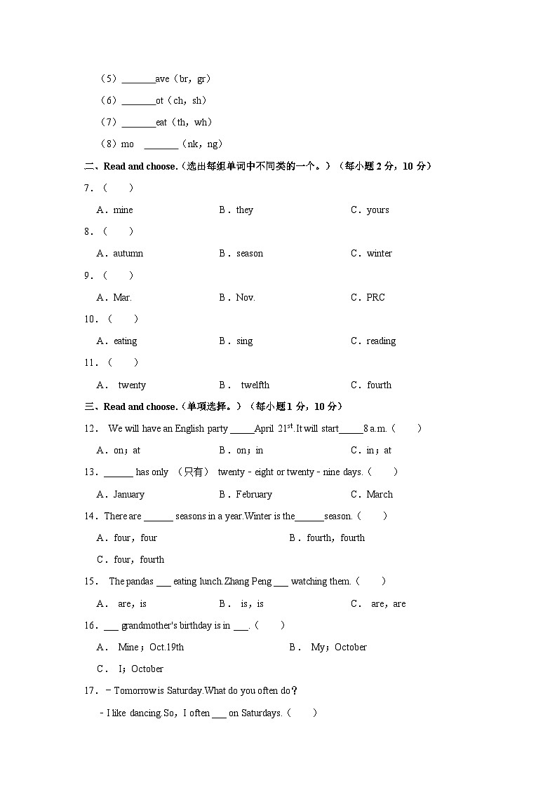 浙江省宁波市奉化区2022-2023学年五年级下学期期末英语试题（含答案）第3页