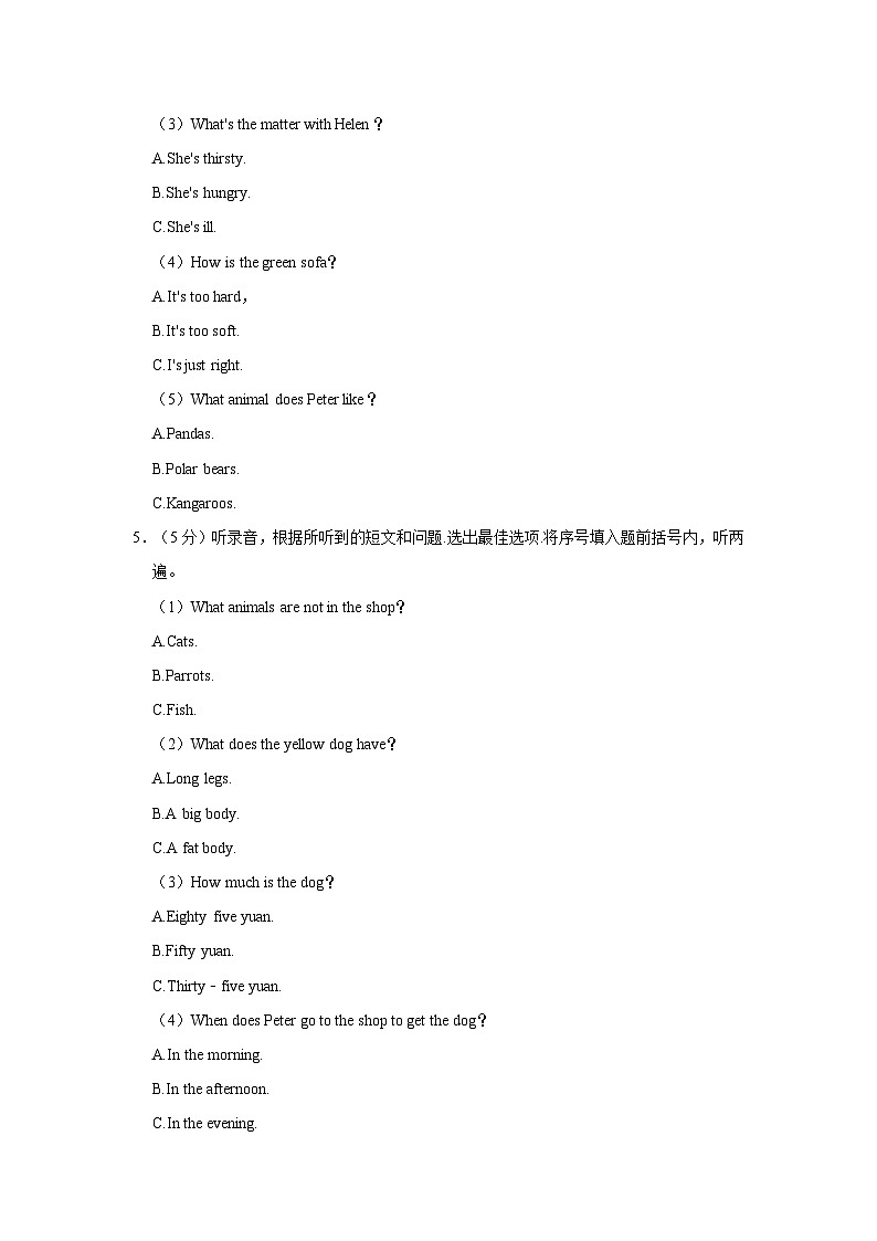 江苏省南京市建邺区2021-2022学年五年级上学期期末英语试题（含答案）02