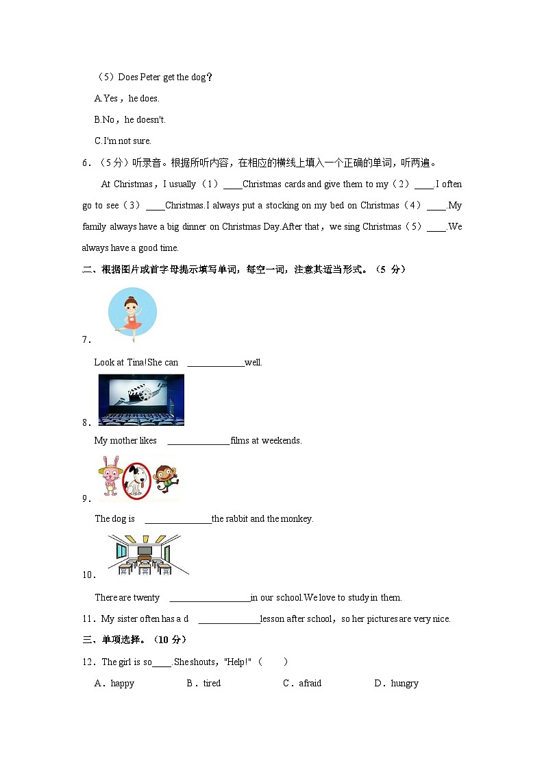 江苏省南京市建邺区2021-2022学年五年级上学期期末英语试题（含答案）03