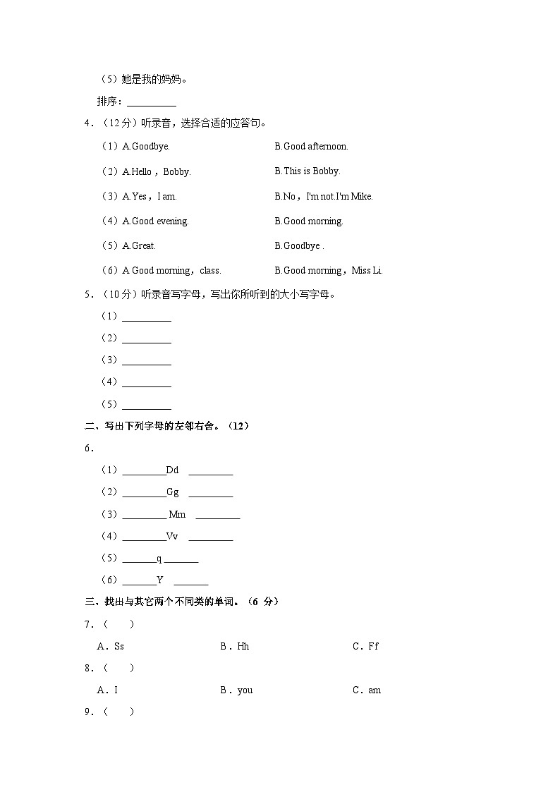 江苏省南京市栖霞区2021-2022学年三年级上学期期中英语试题（含答案）02