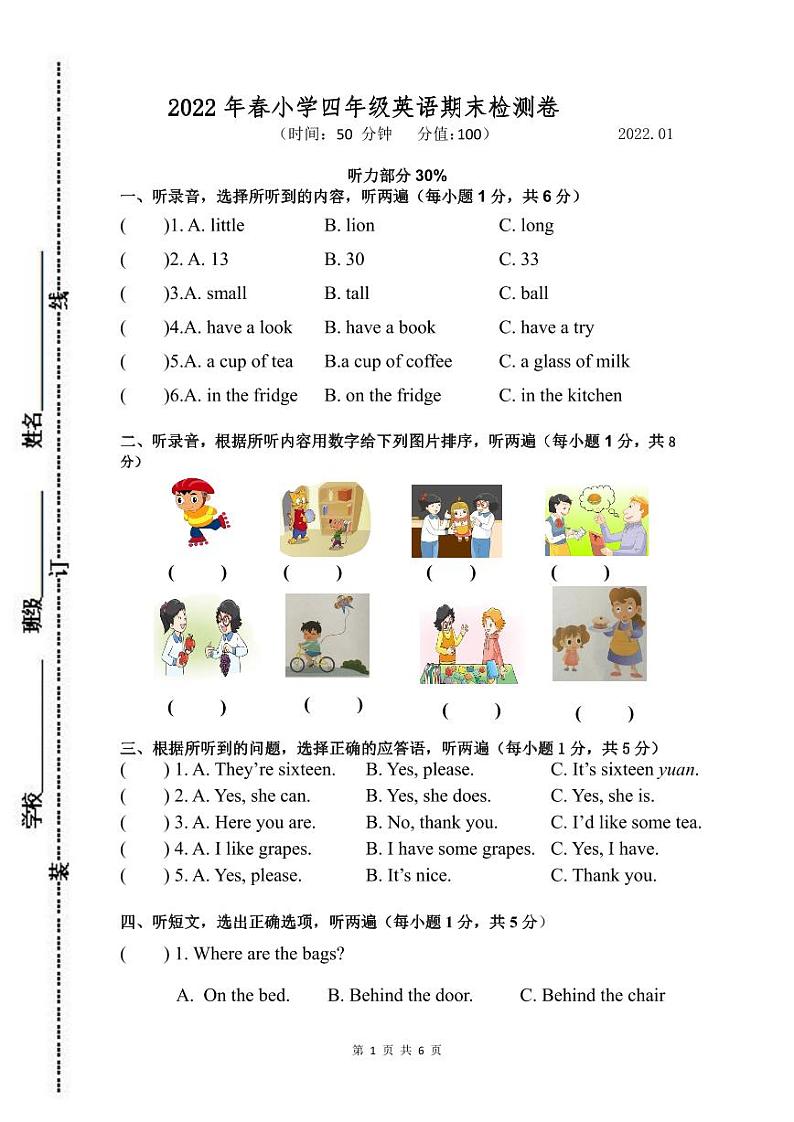 江苏省南京市建邺区2021-2022学年四年级上学期期末英语检测卷01