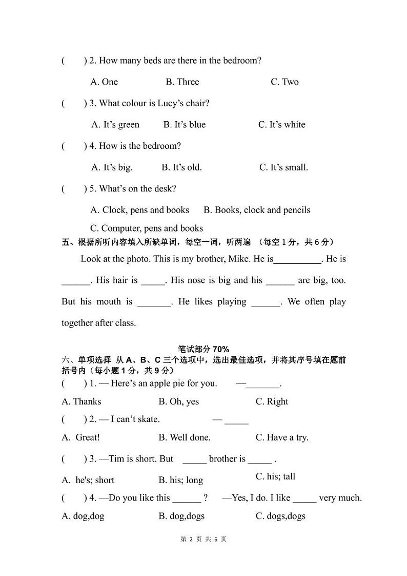 江苏省南京市建邺区2021-2022学年四年级上学期期末英语检测卷02