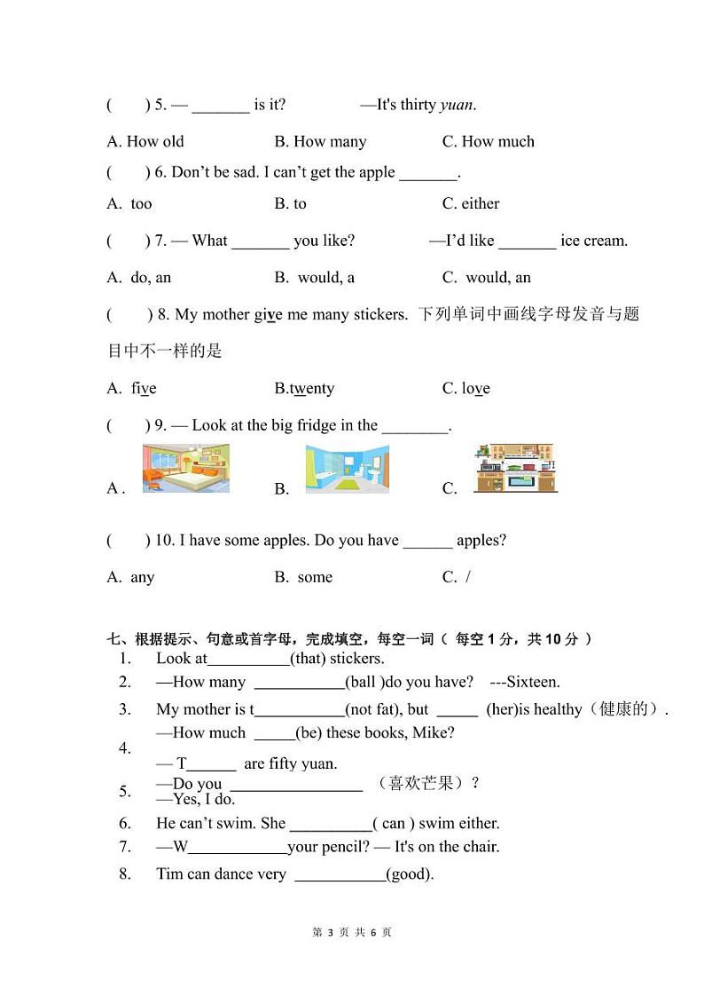 江苏省南京市建邺区2021-2022学年四年级上学期期末英语检测卷03