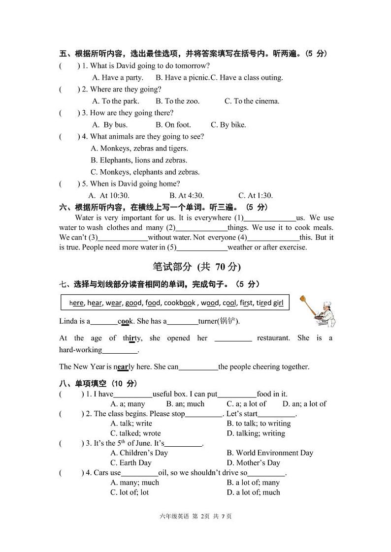 江苏省南京市建邺区2021-2022学年六年级上学期期末英语试题02