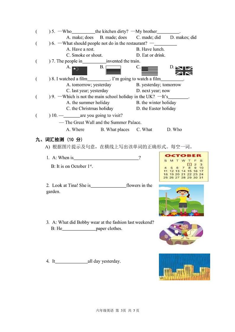 江苏省南京市建邺区2021-2022学年六年级上学期期末英语试题03