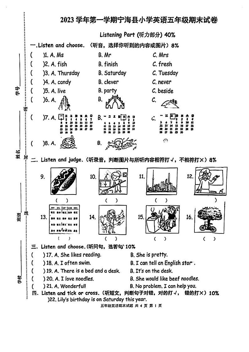 浙江省宁波市宁海县2023-2024学年五年级上学期期末英语试题01