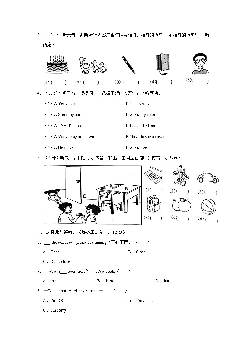 江苏省南京市高淳区2021-2022学年三年级下学期期末英语试题（含答案）第2页